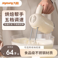Joyoung 九陽 打蛋器手持式家用電動小型烘焙蛋糕奶油攪拌器不銹鋼打蛋機