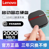 Lenovo 聯想 移動固態硬盤1t迷你便攜式512g高速ssd 手機電腦兩用typec