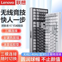 百億補貼：Lenovo 聯想 拯救者K7機械鍵盤G黃Pro游戲電競臺式筆記本電腦無線藍牙有線