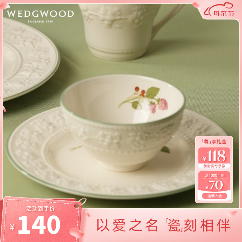 WEDGWOOD威基伍德欢愉假日餐碗陶瓷饭碗实用面碗中式米饭碗 cm米饭碗 头