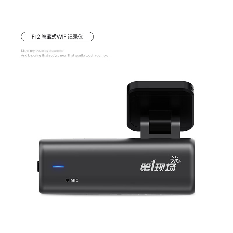 第一现场F12-2K高清微光夜视停车监控循环录像手机互联高清记录以 单录+64G卡