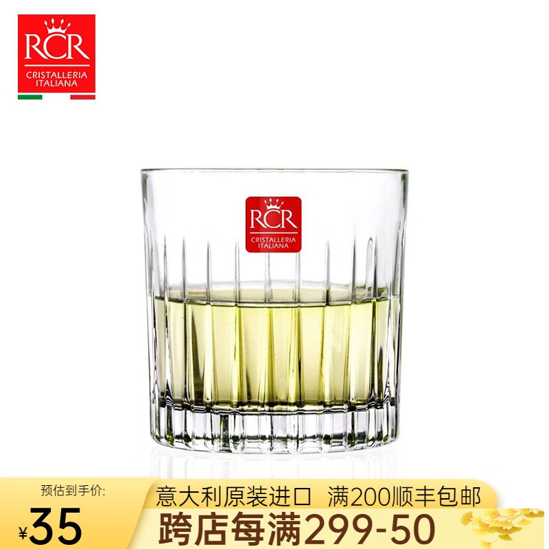 RCR意大利永恒系列水晶玻璃绿茶水杯欧式威士忌杯洋酒杯烈酒杯 永恒古典杯_313ml_1只