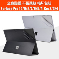 XISICIAO Surface Pro10/9/8/7/7+/6/5/4贴膜Go/2/3/4保护膜Microsoft微软13/12.3/10.5寸背膜屏幕钢化键盘平板配件