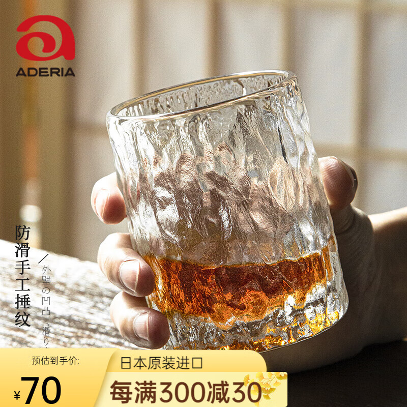 阿德利亚（ADERIA）石塚硝子锤纹威士忌酒杯小白酒杯一口玻璃啤酒杯清酒茶杯 230ml 1个 初雪鸣门锤纹威士忌杯