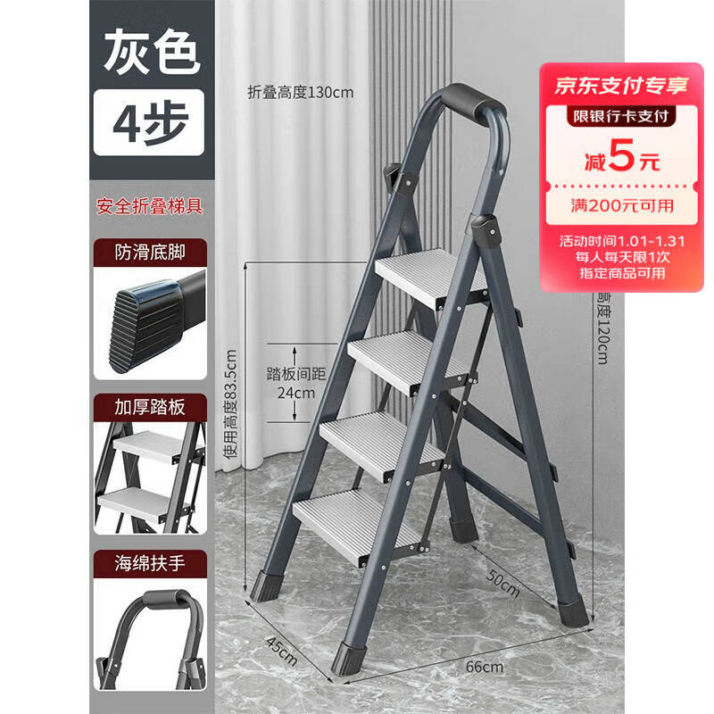 格普瑞 618plus专享：铝合金踏板-四步梯 灰色