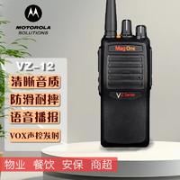 摩托罗拉（Motorola）VZ-12对讲机大功率远距离酒店商场安保物业建筑工地专业手持电台