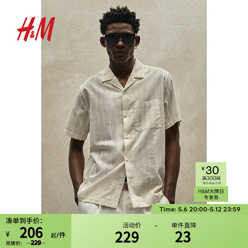H&M男装衬衫2024夏季纹理棉质梭织舒适古巴领短袖衬衫1218128 奶油色 165/84