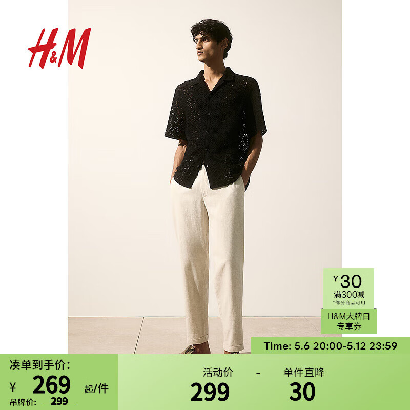 H&M男装休闲裤2024夏季亚麻混纺简约时尚标准版型长裤1136177 浅米色009 175/88