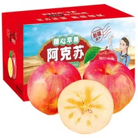 阿克蘇蘋果 新疆冰糖心蘋果 脆甜紅富士 蘋果禮盒 家庭裝凈重 8.5斤 精選果 中大果