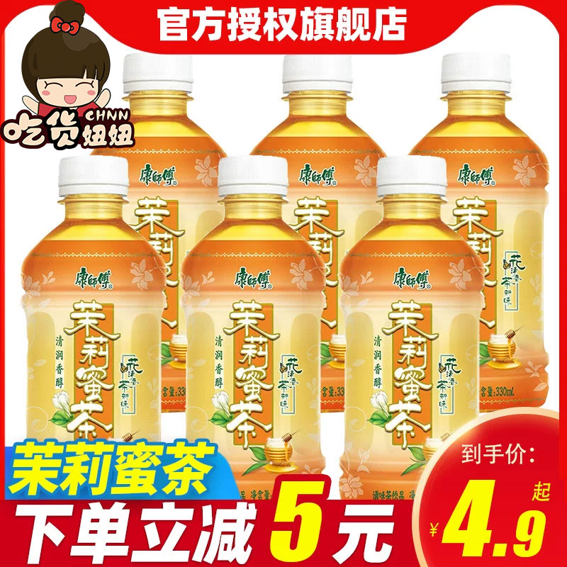 康师傅 茉莉蜜茶330ml*12小瓶装冰红茶蜜桃乌龙冰糖雪梨茶饮料饮品