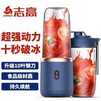 CHIGO 志高 充電便攜式榨汁機家用小型多功能水果果蔬汁杯
