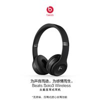 Beats solo3 Wireless 頭戴式 藍牙無線耳機 手機耳機 壓耳式耳機 黑色
