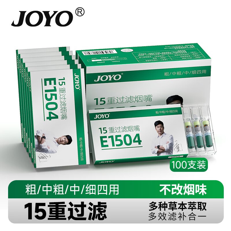 诤友 （JOYO）烟嘴一次性过滤器十五重过滤抛弃型咬嘴 粗/中粗/中/细四用型 【盒装】100支