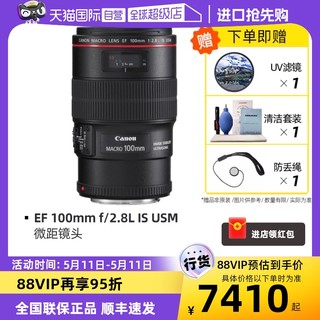 Canon 佳能 EF 100mm f/2.8L IS USM 微距 新百微单反相机镜头