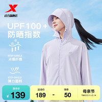 XTEP 特步 綿綿冰3代防曬衣女2024夏季UPF100+冰絲防曬服面罩連帽外套