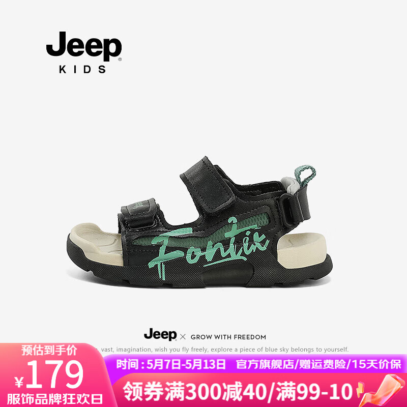 Jeep女童凉鞋夏款2024童鞋男童夏季运动女宝儿童沙滩鞋溯溪鞋 黑绿 32码 鞋内约长21.1cm