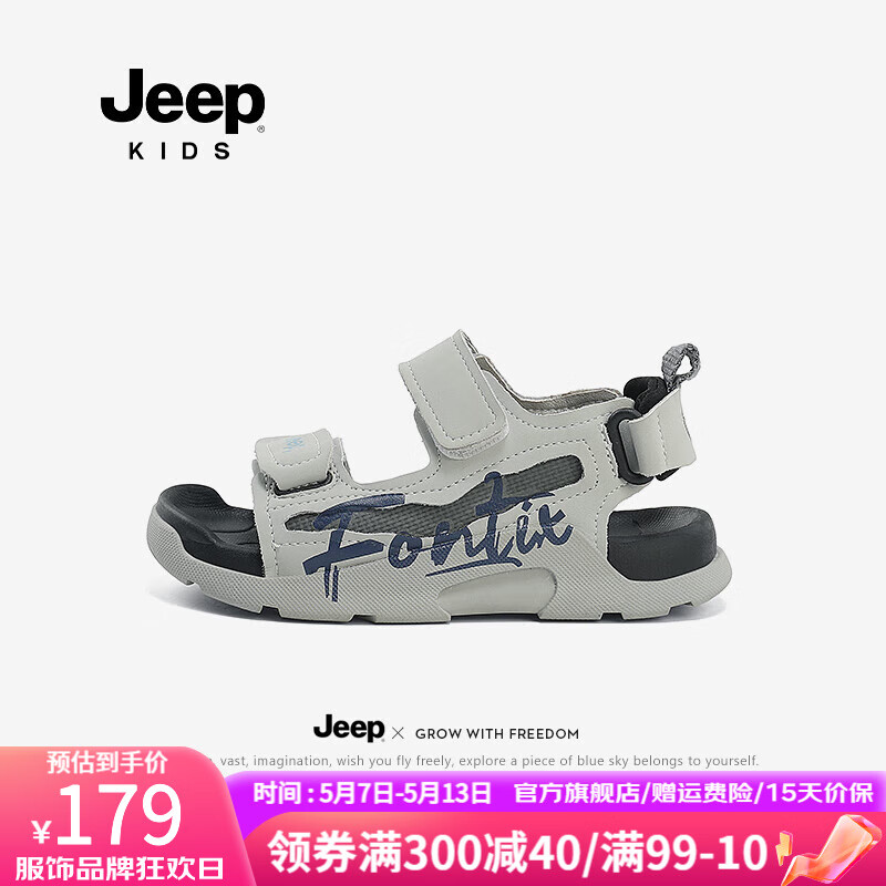 Jeep女童凉鞋夏款2024童鞋男童夏季运动女宝儿童沙滩鞋溯溪鞋 灰蓝 37码 鞋内约长24.0cm