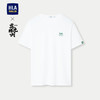 HLA 海瀾之家 短袖T恤男24龍騰九州IP系列卡通圓領短袖男夏季