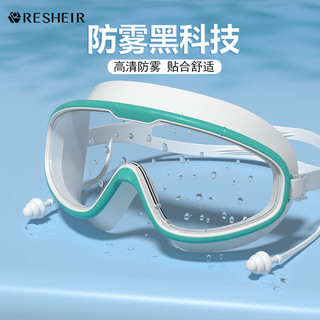 RESHEIR 泳镜高清防雾防水男女士专业大框游泳眼镜装备泳帽套装 绿白透明