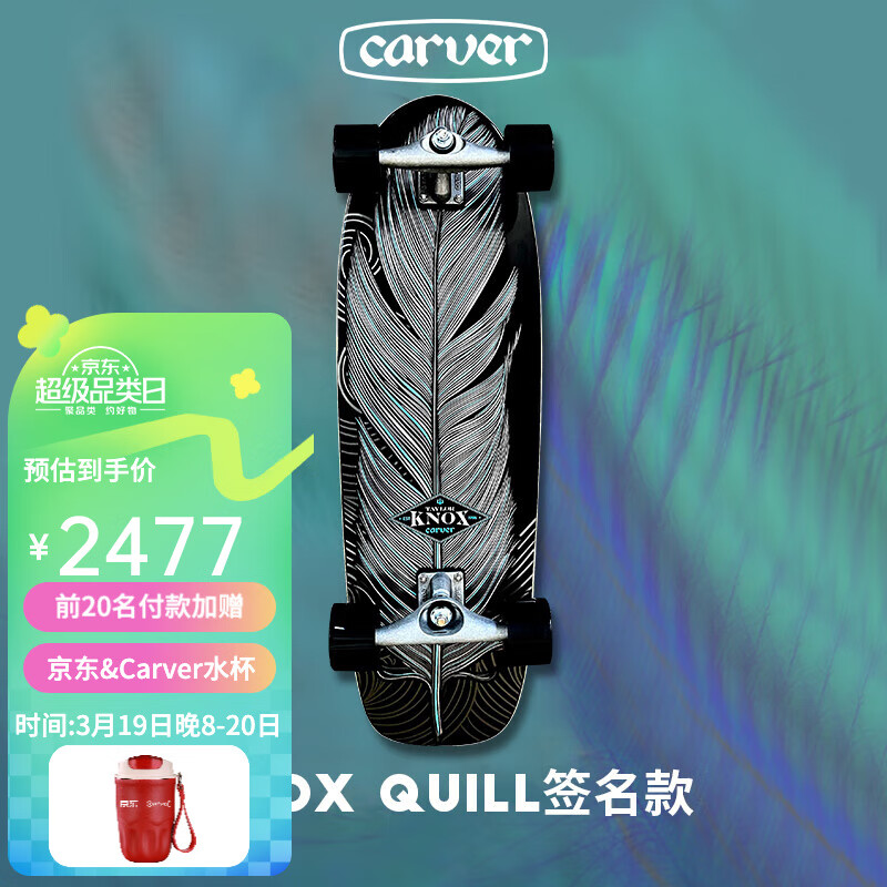 Carver美国 大神板「黑蓝羽毛」Taylor Knox签名款陆地冲浪板陆冲 31英寸 CX桥 PU支架 可下碗池