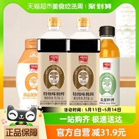 88VIP：JIAJIA 加加 0添加家庭装酿造味极鲜料酒蚝油珍鲜调味品组合装