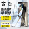 SMARTDEVIL 闪魔 适用三星S24ultra钢化膜s24+手机膜高清全屏覆盖玻璃防摔耐磨抗指纹防手汗防尘触控灵敏保护贴膜 S24ultra2片+