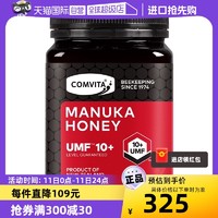 COMVITA 康維他 麥盧卡天然蜂蜜新西蘭康維他UMF10+500g滋養護胃健康進口