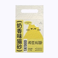 88VIP：淘豆玩國 混合貓砂 奶香味 2.3kg