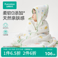 全棉時代 [新品Q彈]全棉時代紗布浴巾純棉吸水新生嬰兒童浴巾蓋毯寶寶包巾