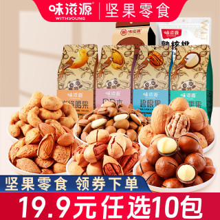 坚果最新版 663f0a9c0d258526.jpg_d320.jpg