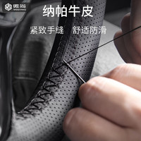 weishang 微尚 汽車方向盤套真皮手縫保護套吸汗防滑超薄四季通用方向盤把套子