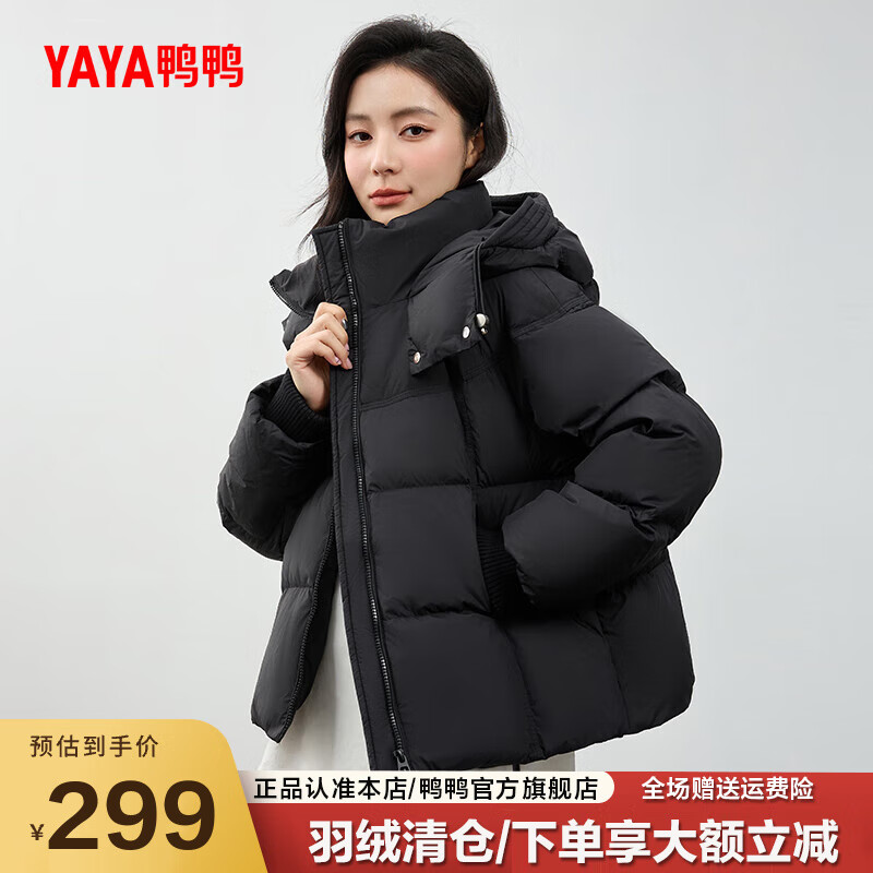 鸭鸭（YAYA）羽绒服女2024年新品短款时尚百搭连帽加厚鸭绒保暖外套AL
