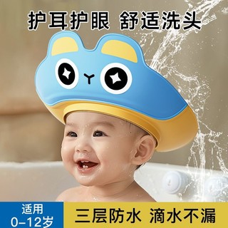 PROTEFIX 恐龙医生 宝宝洗头帽挡水防水护耳婴幼儿洗澡浴帽儿童洗发帽洗头神器可调节