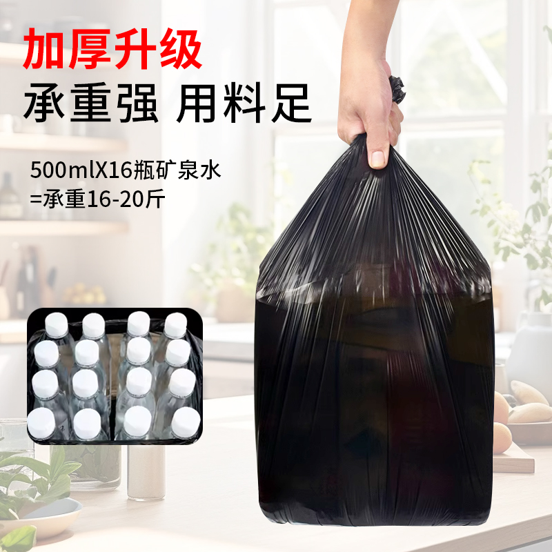 垃圾袋家用一次性厨房卫生间平口塑料袋黑色加厚手提背心式拉圾袋