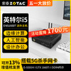 ZOTAC 索泰 ZBOX迷你mini主機EN51660T i5臺式機圖形工作站設計渲染邊緣計算設備 準系統