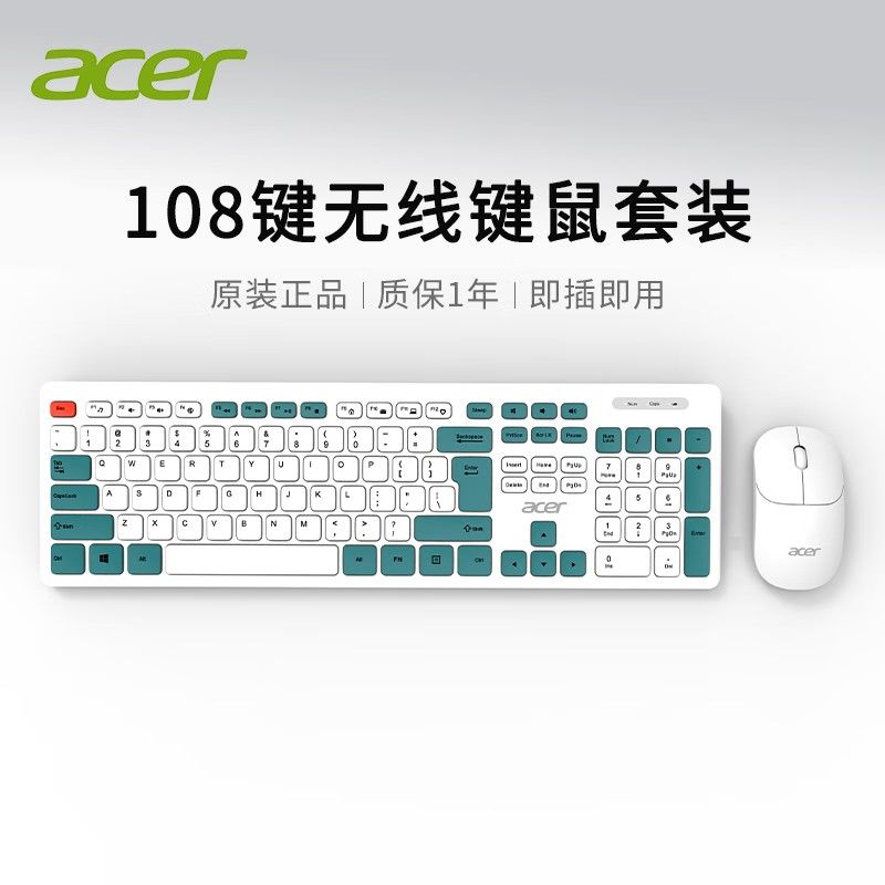 acer 宏碁 无线键盘鼠标套装笔记本台式电脑办公家用轻音键鼠2.4G电池款
