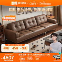 林氏家居美式沙发客厅双人沙发大小户型中古风直排沙发中厚真皮沙发PS160 【复古棕】3.01m