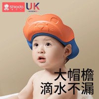 Shiada 新安代 寶寶洗頭神器兒童擋水帽嬰兒洗澡浴帽小孩洗頭發防水護耳朵遮水帽
