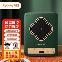 百億補貼：Joyoung 九陽 電磁爐2200W大功率觸控家用配炒鍋湯鍋智能火鍋C22-C522