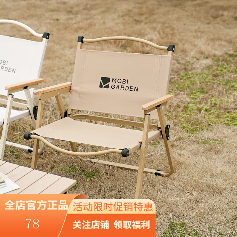 牧高笛（MOBIGARDEN）户外露营折叠椅野餐便携式克米特椅森系铁制折叠低躺椅靠背椅 低背椅-细沙黄