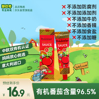 移動端、京東百億補貼：BioJunior 碧歐奇 意大利進口 嬰幼兒雙有機輔食 不添加鹽糖番茄醬150g