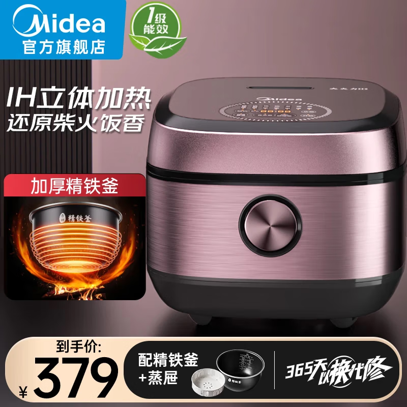 美的（Midea）电饭煲电饭锅家用3-10人智能多功能微压电饭煲煮粥锅5L大容量IH电磁加热一级能效精铁球釜FB50P501 【精铁球釜】IH立体加热 4L