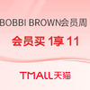 BOBBI BROWN品牌会员周 会员可享超多优惠