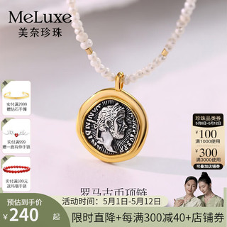 meluxe 美奈 淡水珍珠项链罗马古币项链巴洛克锁骨链S925银 母亲节礼物 2-3mm，长约38+2cm