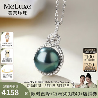 meluxe 18K金海水珍珠吊坠单颗正圆强光大溪地黑珍珠锁骨链 母亲节礼物 孔雀绿10-10.5mm，镶钻共24分
