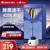 GREE 格力 烘干機家用烘衣服干衣機全自動小型哄干機可折疊風干機烘衣機