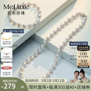 meluxe 美奈 S925银淡水珍珠项链三件套礼盒装近圆  送妈妈母亲节礼物 8-9mm