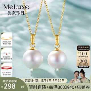 meluxe 18K金淡水珍珠项链吊坠单颗女紫色大颗粒珍珠锁骨链 新年 白色（10-11mm)