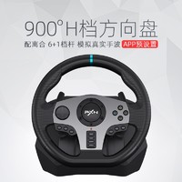 PXN 萊仕達 V9 900度賽車游戲方向盤PS4電腦PC游戲機學車模擬器掛擋狂野飆車9汽車模擬駕駛離合手動H檔塵埃地平線4