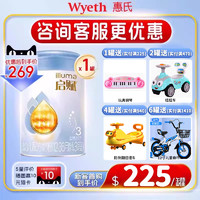 Wyeth 惠氏 新國標惠氏啟賦藍鉆3段810g*1罐嬰兒幼兒牛奶粉